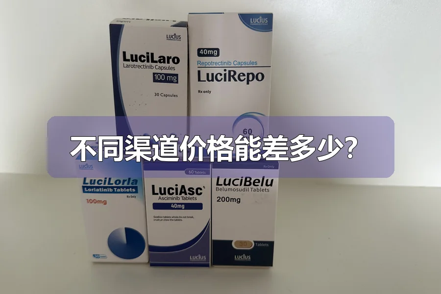 不同渠道价格能差多少?
